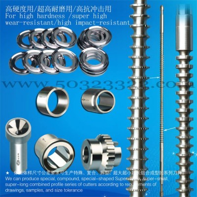 Super wear-resistant Stator Broach,Cycloid Hydraulic Motor Stator Broach,Hydraulic Motor Pump Ring Broach